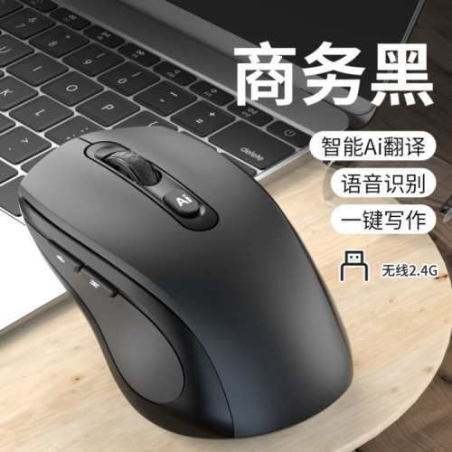 AI智能語音滑鼠說話打字繙譯外語靜音藍牙無線滑鼠可充電電腦通用