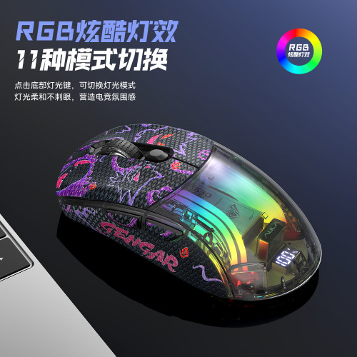 狼蛛SC630pro無線三模滑鼠電競遊戯滑鼠透明辦公靜音帶座充三角州