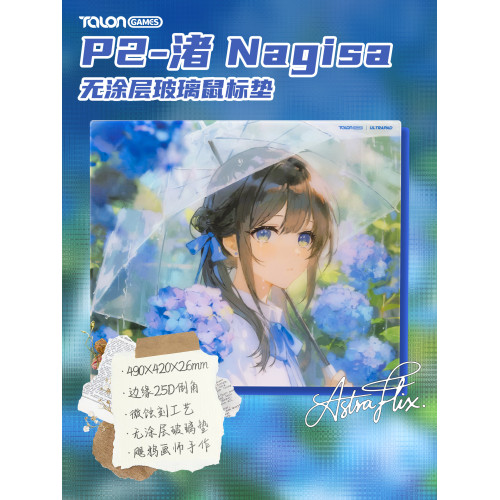 TALONGAMES颶鴉無塗層二次元玻璃滑鼠墊P2 渚Nagisa 冰白 曉獅