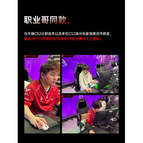 臻火【訣】天祿CS2選手賽事同款無畏契約三角洲專業fps遊戯滑鼠墊