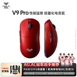 AULA狼蛛V9Pro+滑鼠電競遊戯無線藍牙三模輕量化Ultra+3395筆電