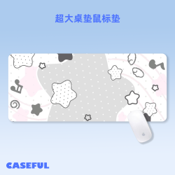 CASEFUl插畫設計灰桌面布面橡膠星星皮革辦公滑鼠墊桌墊可愛少女