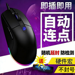 自動連點器MC我的世界滑鼠宏復製粘貼左右鍵點擊速點連擊遊戯辦公