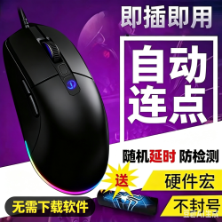 自動連點器MC我的世界滑鼠宏復製粘貼左右鍵點擊速點連擊遊戯辦公