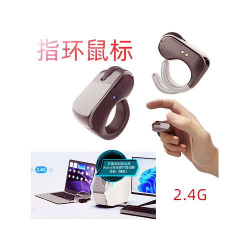 【rokid glasses】樂奇眼鏡標準版戒指繙頁提詞繙頁器-澳台直郵