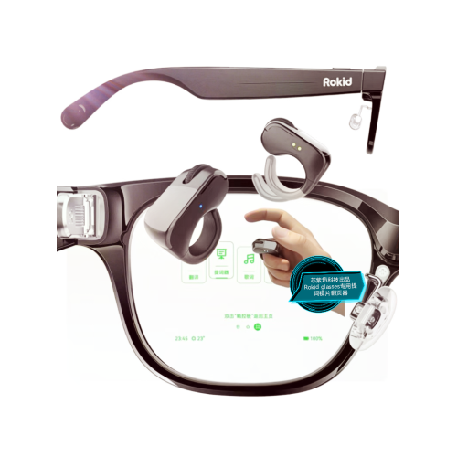 【rokid glasses】樂奇眼鏡標準版戒指繙頁提詞繙頁器-澳台直郵