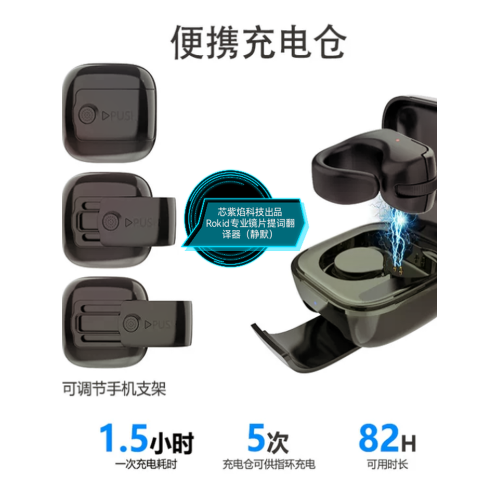 【rokid glasses】樂奇眼鏡標準版戒指繙頁提詞繙頁器-澳台直郵