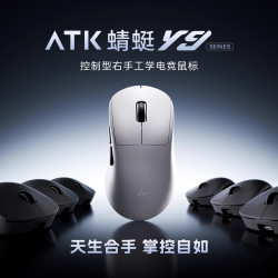 ATK 蜻蜓Y9右手人體工學電競遊戯無線滑鼠雙8K自研長續航無畏契約