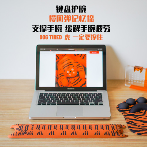 原創設計RUOYUSTUDIO可愛老虎辦公電競鍵盤墊手托護腕腕墊