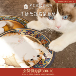 故宮淘寶｜故宮貓滑鼠墊小號卡通可愛辦公加厚博物館文創禮物