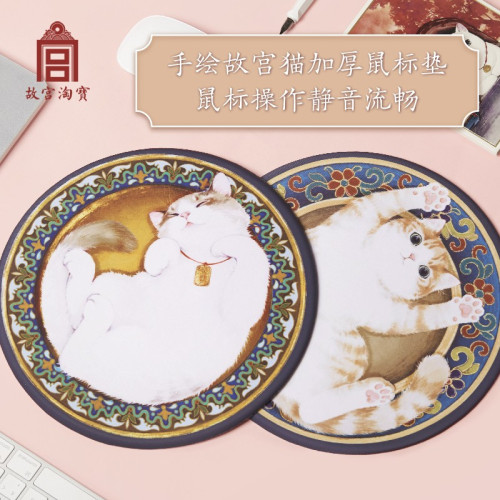 故宮淘寶｜故宮貓滑鼠墊小號卡通可愛辦公加厚博物館文創禮物