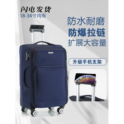 大容量行李箱男28寸結實耐用牛津布密碼箱女出國搬家拉桿旅行箱30 大容量行李箱男28寸結實耐用牛津布密碼箱女出國搬家拉桿旅行箱30