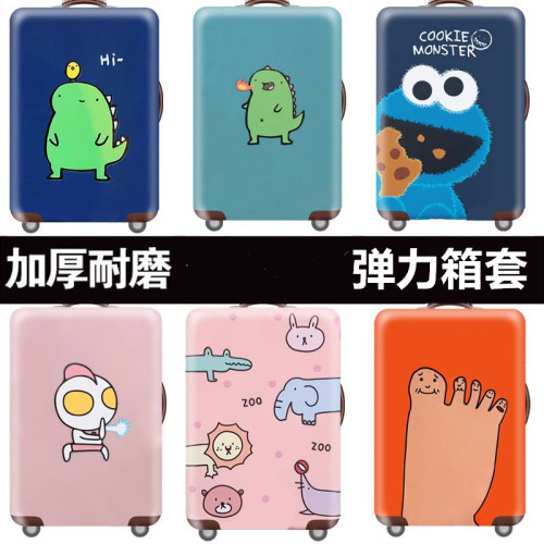 行李箱套旅行箱拉桿箱保護套防塵罩彈力20/24/26/28/30寸加厚耐磨