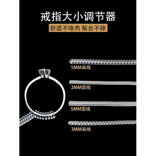 戒指大了調節器透明矽膠隱形固定防掉防滑戒圈縮小改小調松緊神器