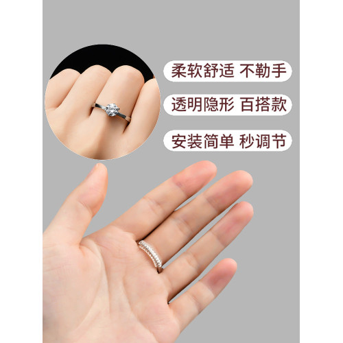 戒指大了調節器透明矽膠隱形固定防掉防滑戒圈縮小改小調松緊神器