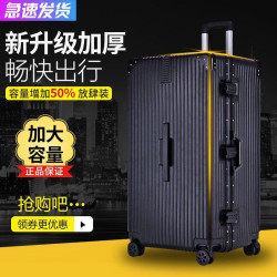 行李箱100寸60超大容量80寸拉桿密碼加厚旅行箱大號女男皮箱40寸