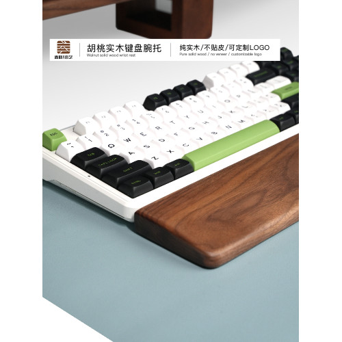 春曉/ 鍵盤托北美黑胡桃實木機械鍵盤手托木質腕托滑鼠腕墊掌托