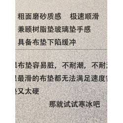 寒冰電競遊戯滑鼠墊陶瓷塗層防潮手汗超滑apex 永劫無間 PUBG l