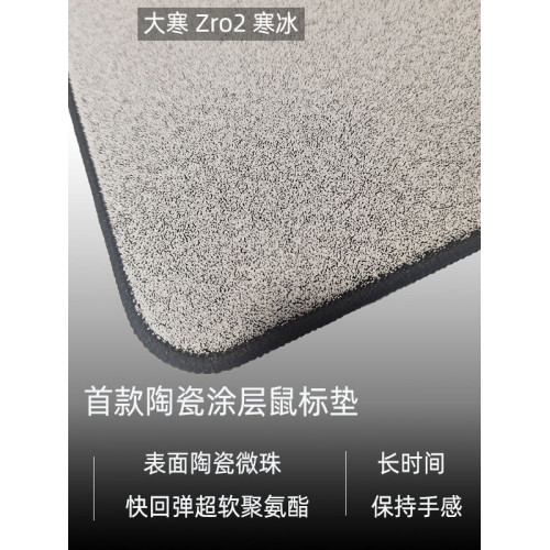 寒冰電競遊戯滑鼠墊陶瓷塗層防潮手汗超滑apex 永劫無間 PUBG l