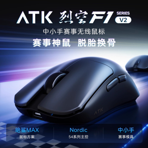 ATK 烈空F1V2中小手無線滑鼠輕量化遊戯電競辦公旗艦人體工學裂空