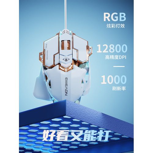 前行者G5電競遊戯滑鼠有線機械宏編程金屬加重手感競技CF吃雞電腦