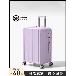 行李箱20寸24紫色女2026新款學生結實耐用拉桿旅行密碼皮箱pc材質