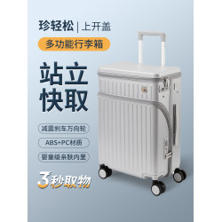 行李箱女2025新款上開蓋20寸登機箱萬向輪超輕大容量多功能拉桿箱