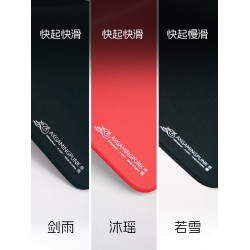 遊戯龐克若雪電競滑鼠墊中性偏澁細面超大號井上FPS遊戯CS無畏瓦