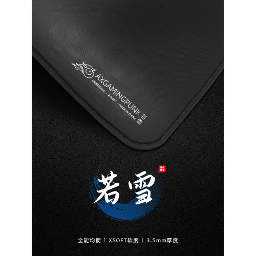 遊戯龐克若雪電競滑鼠墊中性偏澁細面超大號井上FPS遊戯CS無畏瓦