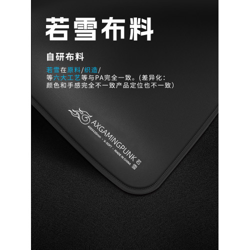 遊戯龐克若雪電競滑鼠墊中性偏澁細面超大號井上FPS遊戯CS無畏瓦