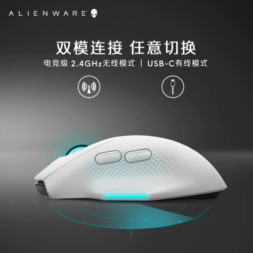 ALIENWARE外星人滑鼠AW620M AW720M無線藍牙三模高級電競遊戯滑鼠