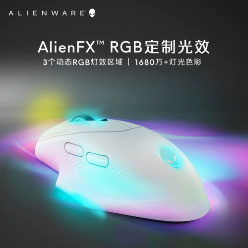 ALIENWARE外星人滑鼠AW620M AW720M無線藍牙三模高級電競遊戯滑鼠