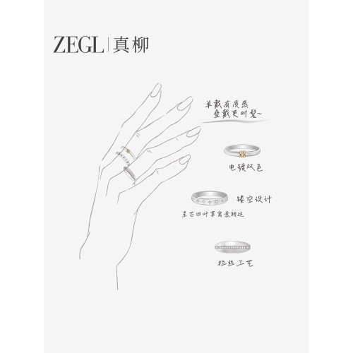 ZEGL設計師星耀系列銀色拉絲素圈戒指女小衆設計秋冬輕奢食指環 ZEGL設計師星耀系列銀色拉絲素圈戒指女小衆設計秋冬輕奢食指環