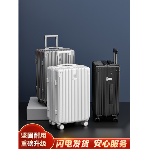 行李箱拉桿箱女學生男2026新款24寸20旅行登機密碼皮箱子28大容量