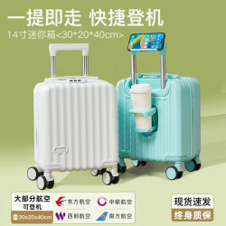 春秋廉航14寸登機箱免托運小型拉桿箱短途旅行密碼箱可攜式行李箱女