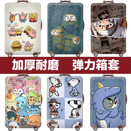 行李箱套旅行箱拉桿箱保護套防塵罩彈力20/24/26/28/30寸加厚耐磨