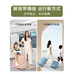 行李箱兒童可坐騎2026新款女男孩20寸小箱子母登機拉桿箱旅行神器