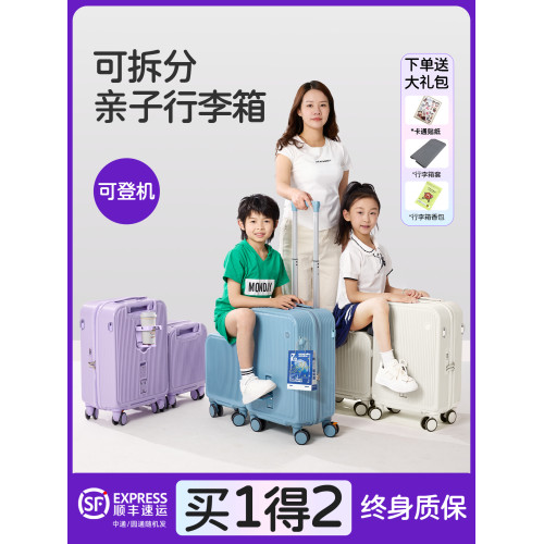 行李箱兒童可坐騎2026新款女男孩20寸小箱子母登機拉桿箱旅行神器