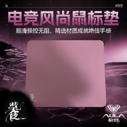 AULA狼蛛素+餮系列大型滑鼠墊電競遊戯適用csgo無畏契約瓦羅蘭特