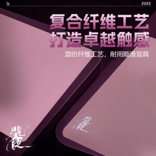 AULA狼蛛素+餮系列大型滑鼠墊電競遊戯適用csgo無畏契約瓦羅蘭特