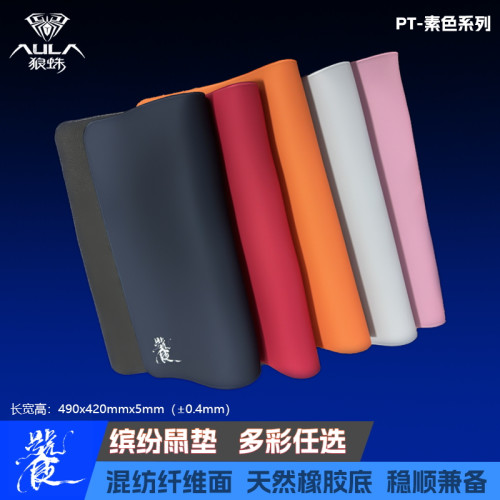 AULA狼蛛素+餮系列大型滑鼠墊電競遊戯適用csgo無畏契約瓦羅蘭特