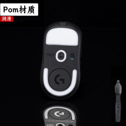 TBTL v2防塌陷 布墊通用 電競腳貼POM防靜電新款滑鼠腳貼
