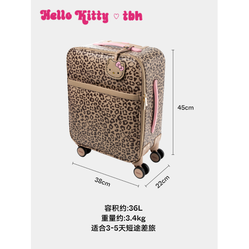 tbh野獸派家居Hello Kitty豹紋仿皮革材質登機箱18寸旅行箱行李箱
