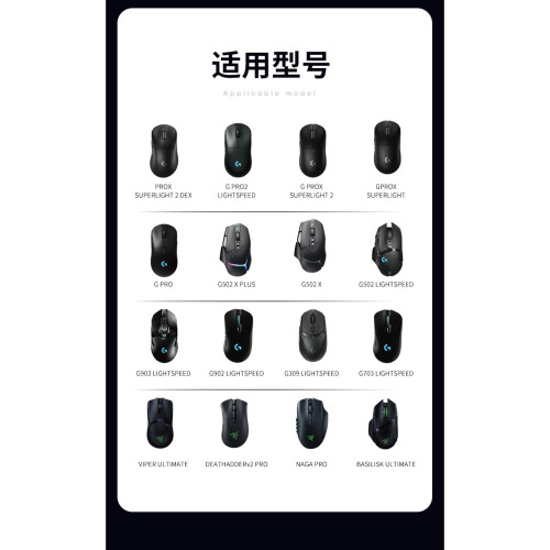 適用於羅技gpw一二三四五代雪豹小狗G502/G903無線滑鼠充電底座