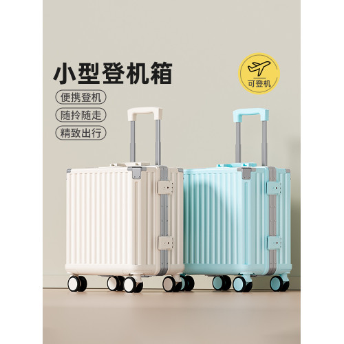 小型登機箱20寸女2026新款18短途旅行拉桿密碼皮箱子結實耐用加厚