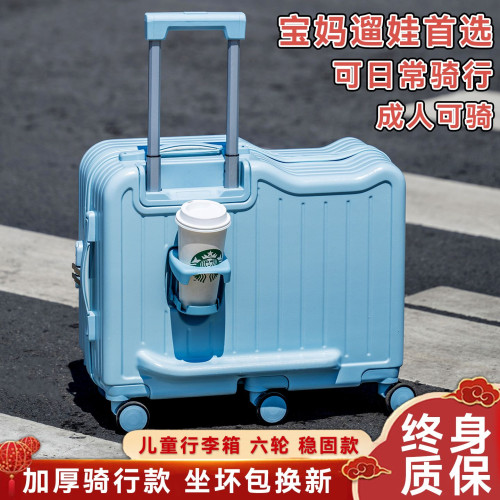 能坐人的行李箱加厚兒童行李箱拉桿箱坐騎萬向輪坐式20旅行密碼箱