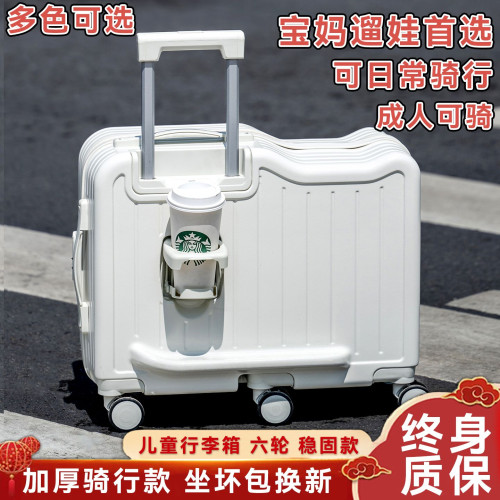能坐人的行李箱加厚兒童行李箱拉桿箱坐騎萬向輪坐式20旅行密碼箱