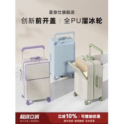 2026新款行李箱前置開口寬拉桿箱女大容量24寸28旅行密碼皮箱子男