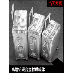 全鎂鋁合金拉桿箱20寸登機箱旅行箱28寸平湖行李箱密碼箱鎖釦箱包