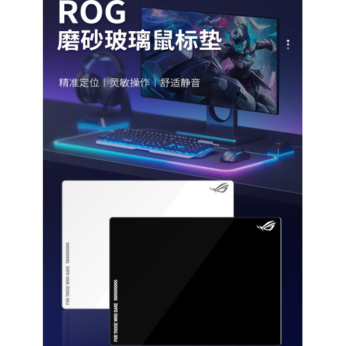 ROG月石Ace L玩家國度鋼化玻璃滑鼠墊大桌墊辦公電競遊戯FPS專用